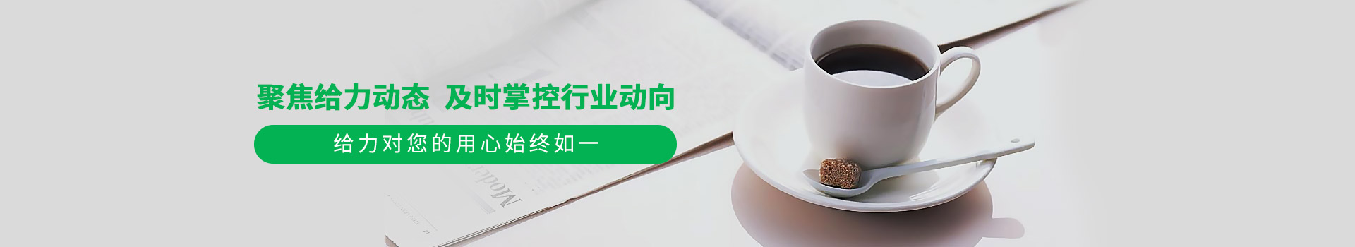 給力體育-聚焦給力動(dòng)態(tài),及時(shí)掌握行業(yè)動(dòng)向