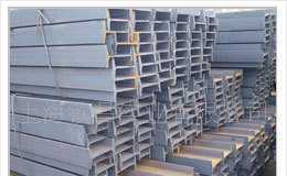 上海欽昌 專業直銷工字鋼、角鋼、槽鋼，并提供優質鍍鋅加工服務