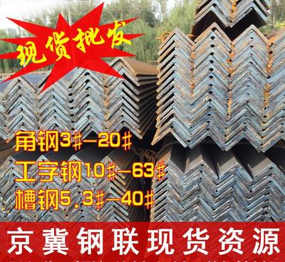 北京鋼材市場(chǎng)深度解析 國標(biāo)角鋼與國標(biāo)鍍鋅角鐵的選購指南