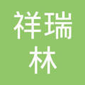 唐山軟件開發(fā)新勢力 探訪漢沽管理區(qū)祥瑞林軟件開發(fā)有限責(zé)任公司