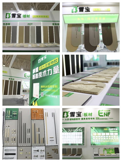 雪寶閃耀臨沂木博會，伍福春木業斬獲“2023中國好家居優秀企業”殊榮