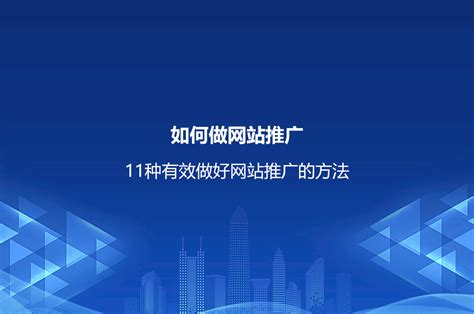 公眾賬號推廣方式大全 公眾號推廣方式有哪些？| 2024年07月整理